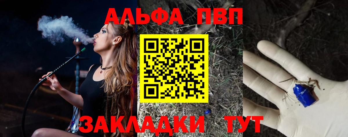 где можно купить   A PVP крисы CK  Вход с VPN  Alpha-PVP  A PVP крисы CK  Бахчисарай 