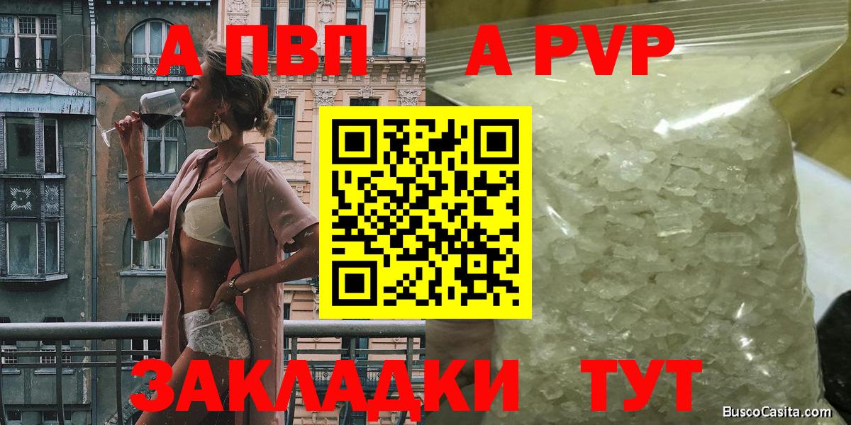 А ПВП Crystall Бахчисарай