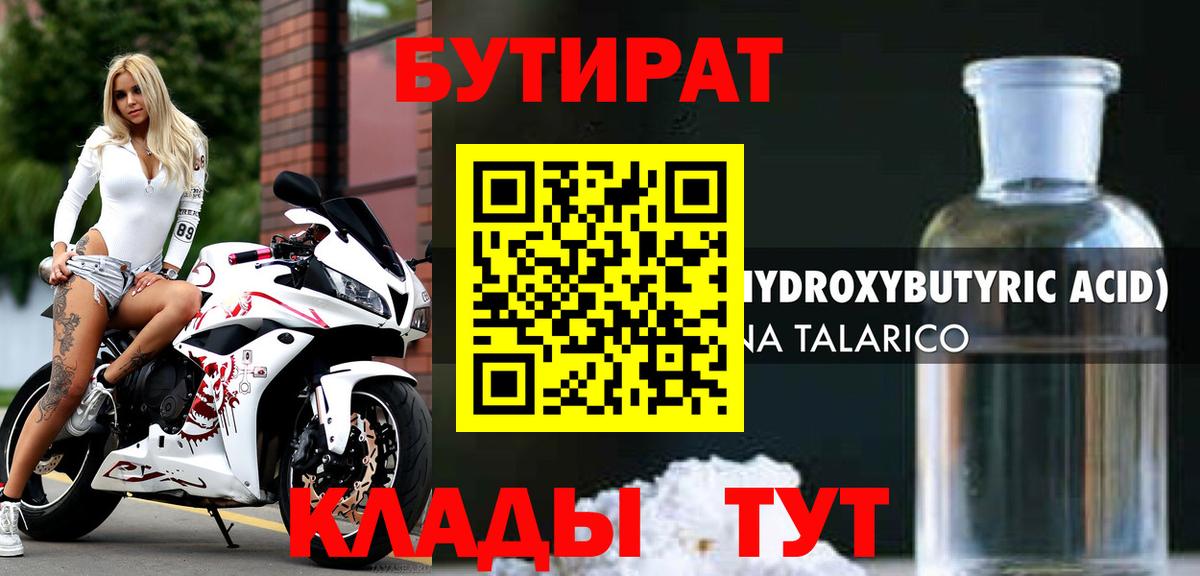 Бахчисарай  БУТИРАТ буратино  БУТИРАТ  Вход с VPN 