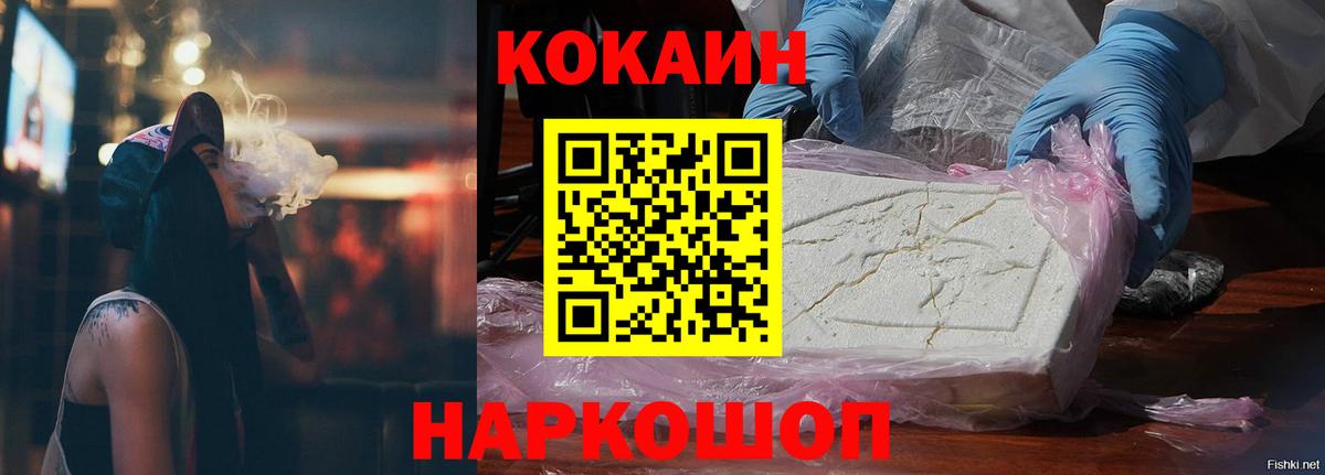 Cocaine Перу  Вход с VPN  Бахчисарай  КОКАИН  КОКАИН 98% 