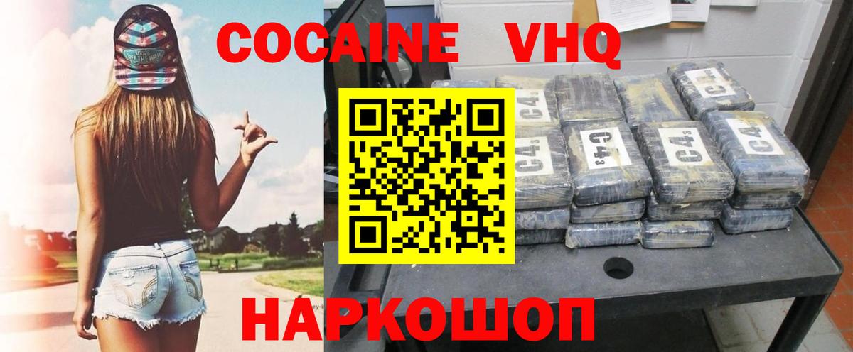 Cocaine Перу Бахчисарай