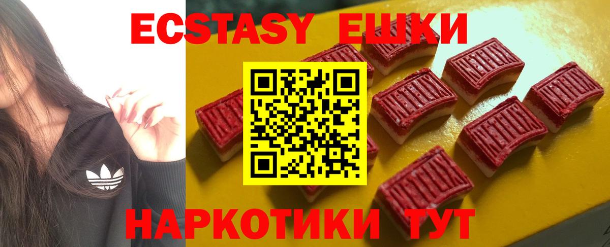 Ecstasy 280 MDMA  Ecstasy louis Vuitton  Вход с VPN  Ecstasy  нарко площадка Telegram  Бахчисарай 