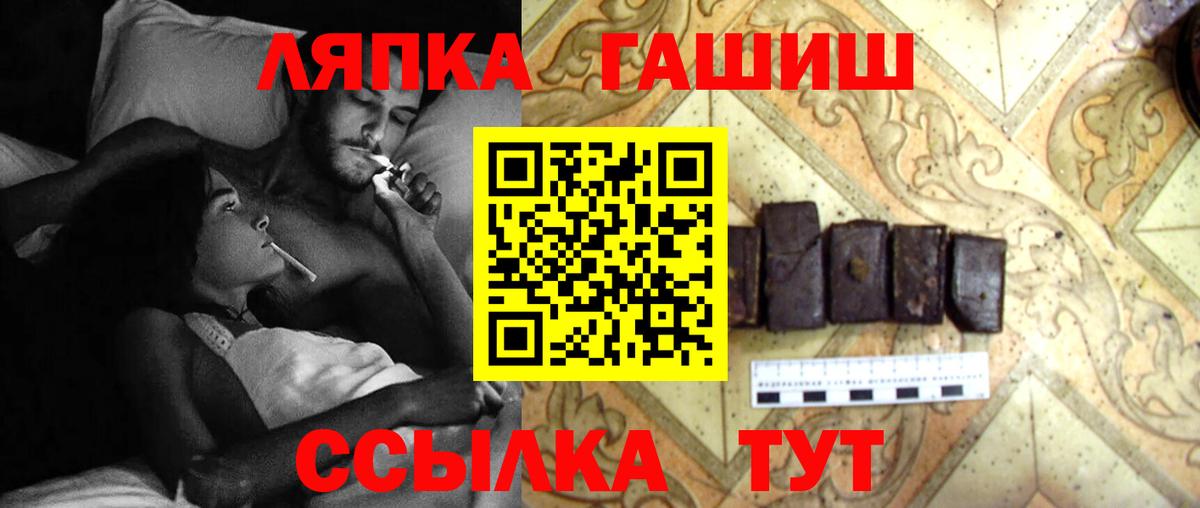 Гашиш убойный  ГАШИШ hashish  ГАШИШ  Вход с VPN  Бахчисарай 