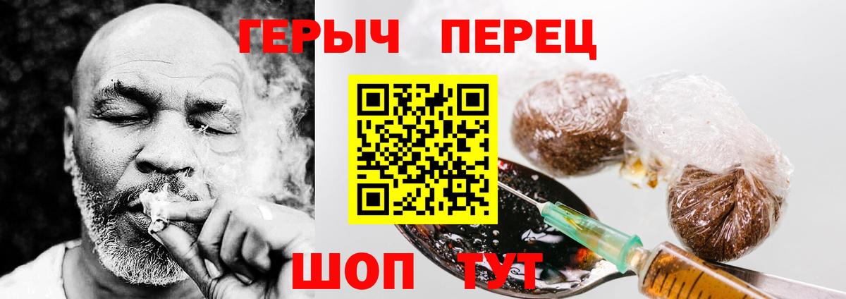 ГЕРОИН хмурый Бахчисарай