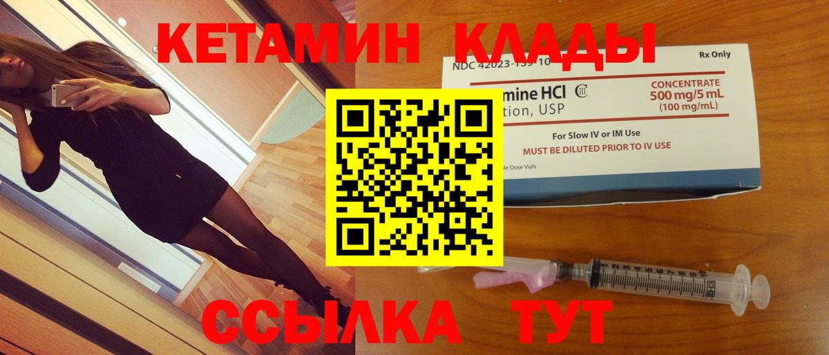 КЕТАМИН ketamine  Вход с VPN  КЕТАМИН ketamine  Бахчисарай 
