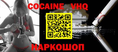 COCAINE Котовск