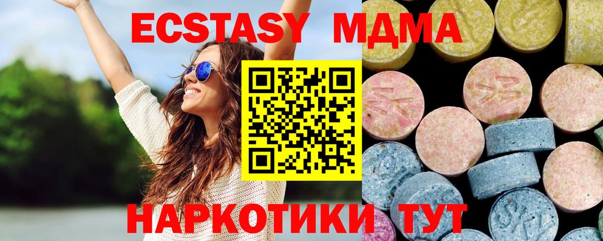 Бахчисарай  МДМА  MDMA кристаллы  Вход с VPN  MDMA crystal 