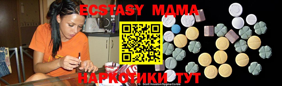 МДМА VHQ Бахчисарай