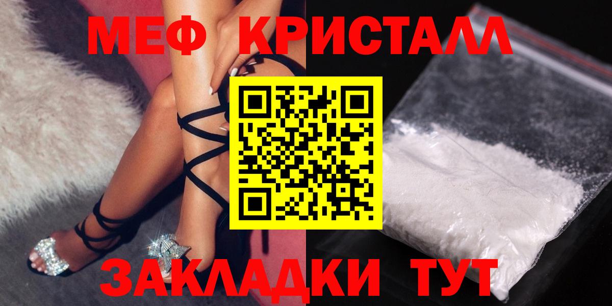 Меф мука  Мефедрон  Вход с VPN  Меф  Бахчисарай  Меф 4 MMC 