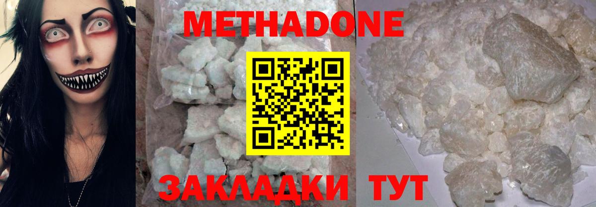 Бахчисарай  Метадон белоснежный  Вход с VPN  Метадон VHQ 