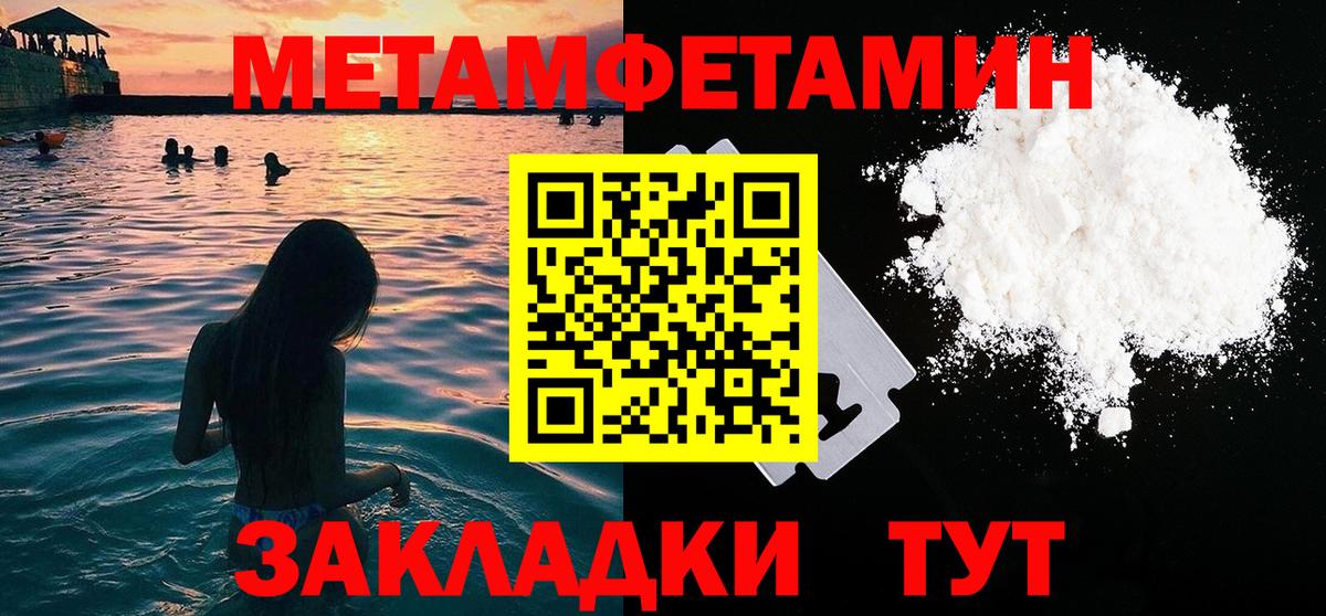 Бахчисарай  МЕТАМФЕТАМИН мет  Вход с VPN 