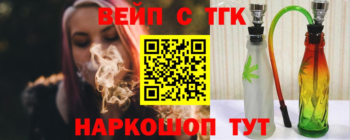 Бахчисарай  Дистиллят ТГК вейп  Дистиллят ТГК вейп  Вход с VPN 