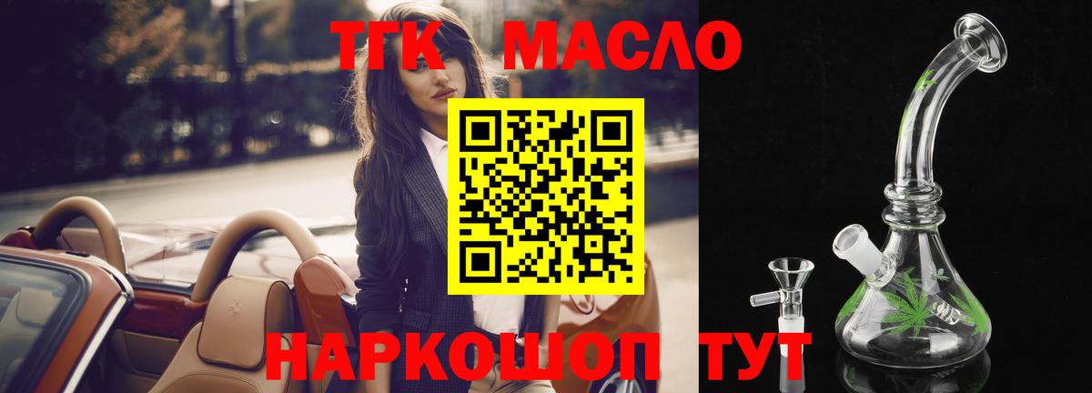 Дистиллят ТГК вейп с тгк Бахчисарай